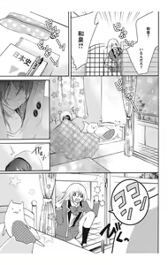 Page 135 of Nyota-H. Vol. 1 - preview thumbnail