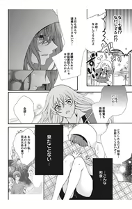 Page 136 of Nyota-H. Vol. 1 - preview thumbnail