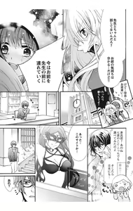 Page 139 of Nyota-H. Vol. 1 - preview thumbnail