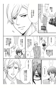 Page 140 of Nyota-H. Vol. 1 - preview thumbnail