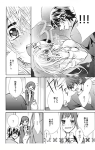 Page 14 of Nyota-H. Vol. 1 - preview thumbnail