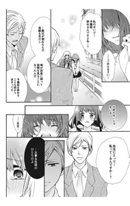 Page 142 of Nyota-H. Vol. 1 - preview thumbnail
