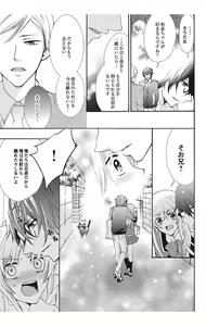 Page 145 of Nyota-H. Vol. 1 - preview thumbnail