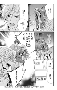 Page 157 of Nyota-H. Vol. 1 - preview thumbnail