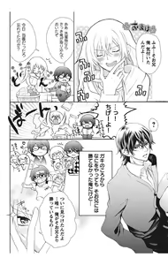 Page 158 of Nyota-H. Vol. 1 - preview thumbnail