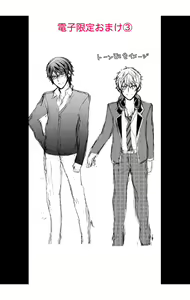 Page 163 of Nyota-H. Vol. 1 - preview thumbnail