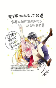 Page 164 of Nyota-H. Vol. 1 - preview thumbnail