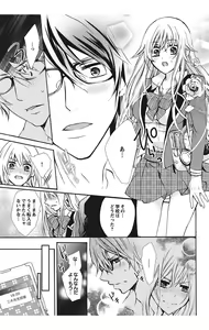 Page 37 of Nyota-H. Vol. 1 - preview thumbnail