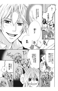 Page 39 of Nyota-H. Vol. 1 - preview thumbnail