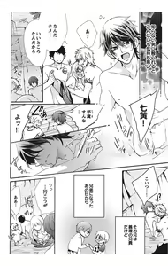 Page 62 of Nyota-H. Vol. 1 - preview thumbnail