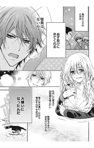 Page 63 of Nyota-H. Vol. 1 - preview thumbnail