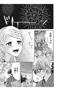 Page 71 of Nyota-H. Vol. 1 - preview thumbnail