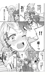 Page 73 of Nyota-H. Vol. 1 - preview thumbnail