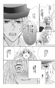 Page 92 of Nyota-H. Vol. 1 - preview thumbnail