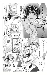 Page 98 of Nyota-H. Vol. 1 - preview thumbnail