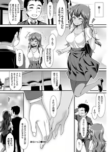 Page 106 of Hatsujou Kuro Gal tte Majiero Manji!! Vol. 3 - preview thumbnail