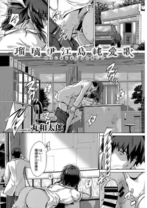 Page 43 of Hatsujou Kuro Gal tte Majiero Manji!! Vol. 3 - preview thumbnail
