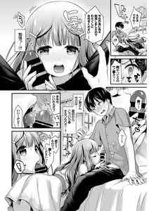 Page 90 of Kouki na Ojou-sama wa Chitsunai Shasei ga Osuki Vol.2 Kouki na Ojou-sama o harama SEX anthology - preview thumbnail