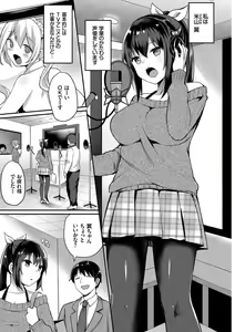 Page 47 of Mondou Muyou no Oshioki Kyousei Zecchou Vol. 2 - preview thumbnail