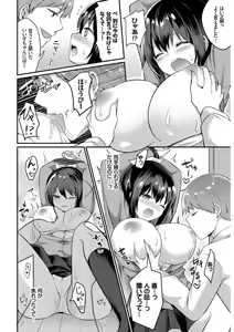 Page 52 of Mondou Muyou no Oshioki Kyousei Zecchou Vol. 2 - preview thumbnail