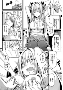 Page 6 of Mondou Muyou no Oshioki Kyousei Zecchou Vol. 2 - preview thumbnail