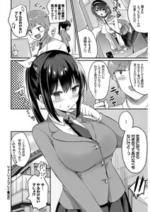 Page 64 of Mondou Muyou no Oshioki Kyousei Zecchou Vol. 2 - preview thumbnail