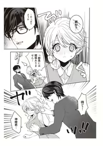 Page 103 of 部長、もうイジメないでくださいっ!～二人きりの淫らな部活～ 【完全版】1 - preview thumbnail