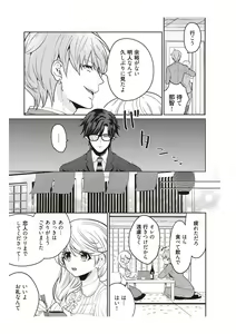 Page 105 of 部長、もうイジメないでくださいっ!～二人きりの淫らな部活～ 【完全版】1 - preview thumbnail