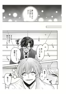 Page 107 of 部長、もうイジメないでくださいっ!～二人きりの淫らな部活～ 【完全版】1 - preview thumbnail