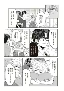 Page 126 of 部長、もうイジメないでくださいっ!～二人きりの淫らな部活～ 【完全版】1 - preview thumbnail