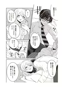 Page 127 of 部長、もうイジメないでくださいっ!～二人きりの淫らな部活～ 【完全版】1 - preview thumbnail