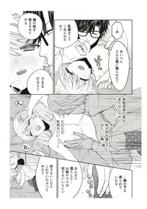 Page 128 of 部長、もうイジメないでくださいっ!～二人きりの淫らな部活～ 【完全版】1 - preview thumbnail