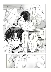Page 132 of 部長、もうイジメないでくださいっ!～二人きりの淫らな部活～ 【完全版】1 - preview thumbnail