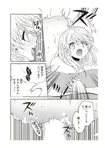 Page 133 of 部長、もうイジメないでくださいっ!～二人きりの淫らな部活～ 【完全版】1 - preview thumbnail