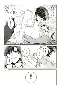 Page 134 of 部長、もうイジメないでくださいっ!～二人きりの淫らな部活～ 【完全版】1 - preview thumbnail