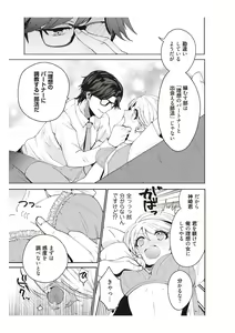 Page 17 of 部長、もうイジメないでくださいっ!～二人きりの淫らな部活～ 【完全版】1 - preview thumbnail