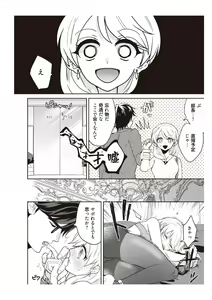 Page 38 of 部長、もうイジメないでくださいっ!～二人きりの淫らな部活～ 【完全版】1 - preview thumbnail