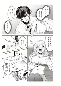 Page 47 of 部長、もうイジメないでくださいっ!～二人きりの淫らな部活～ 【完全版】1 - preview thumbnail