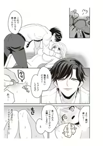 Page 51 of 部長、もうイジメないでくださいっ!～二人きりの淫らな部活～ 【完全版】1 - preview thumbnail