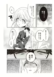 Page 56 of 部長、もうイジメないでくださいっ!～二人きりの淫らな部活～ 【完全版】1 - preview thumbnail