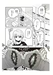 Page 59 of 部長、もうイジメないでくださいっ!～二人きりの淫らな部活～ 【完全版】1 - preview thumbnail