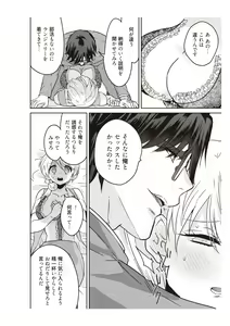 Page 76 of 部長、もうイジメないでくださいっ!～二人きりの淫らな部活～ 【完全版】1 - preview thumbnail