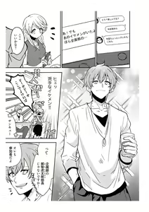 Page 91 of 部長、もうイジメないでくださいっ!～二人きりの淫らな部活～ 【完全版】1 - preview thumbnail