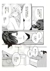Page 105 of 部長、もうイジメないでくださいっ!～二人きりの淫らな部活～ 【完全版】2 - preview thumbnail