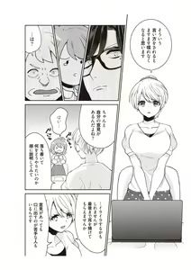 Page 16 of 部長、もうイジメないでくださいっ!～二人きりの淫らな部活～ 【完全版】2 - preview thumbnail