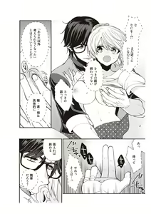 Page 34 of 部長、もうイジメないでくださいっ!～二人きりの淫らな部活～ 【完全版】2 - preview thumbnail