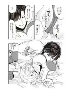 Page 48 of 部長、もうイジメないでくださいっ!～二人きりの淫らな部活～ 【完全版】2 - preview thumbnail