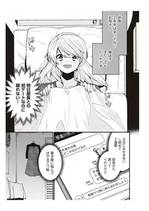Page 57 of 部長、もうイジメないでくださいっ!～二人きりの淫らな部活～ 【完全版】2 - preview thumbnail