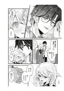 Page 62 of 部長、もうイジメないでくださいっ!～二人きりの淫らな部活～ 【完全版】2 - preview thumbnail