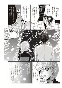 Page 64 of 部長、もうイジメないでくださいっ!～二人きりの淫らな部活～ 【完全版】2 - preview thumbnail